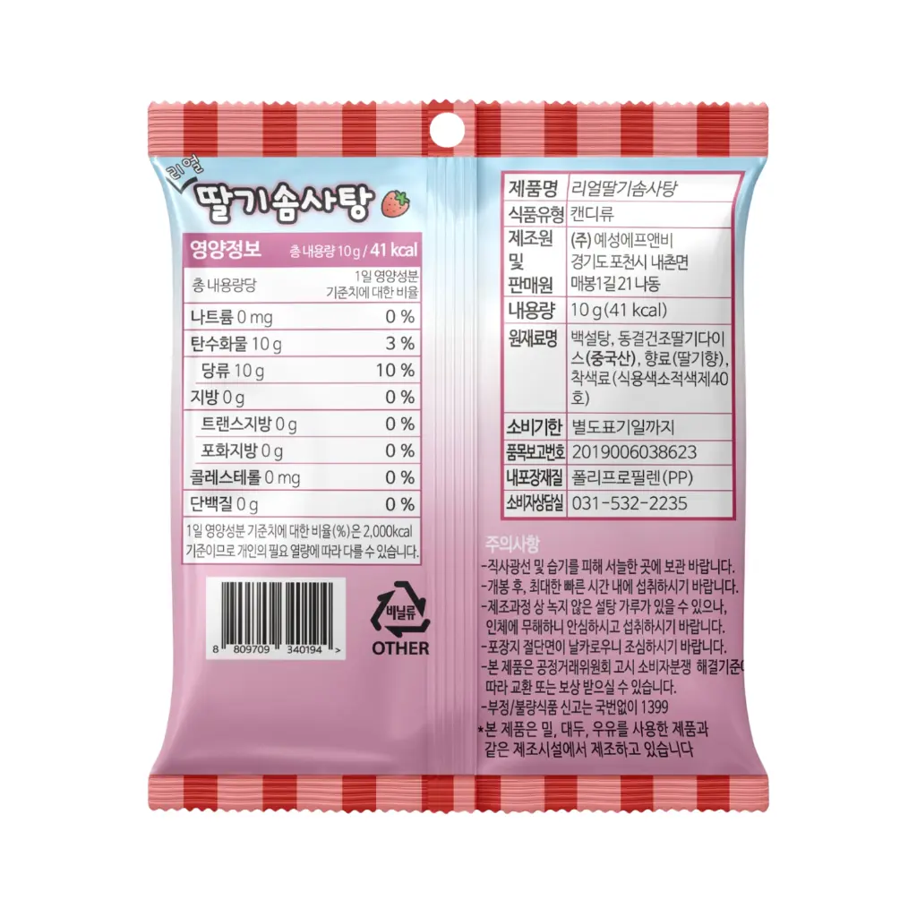 Sugarolly Strawberry.webp