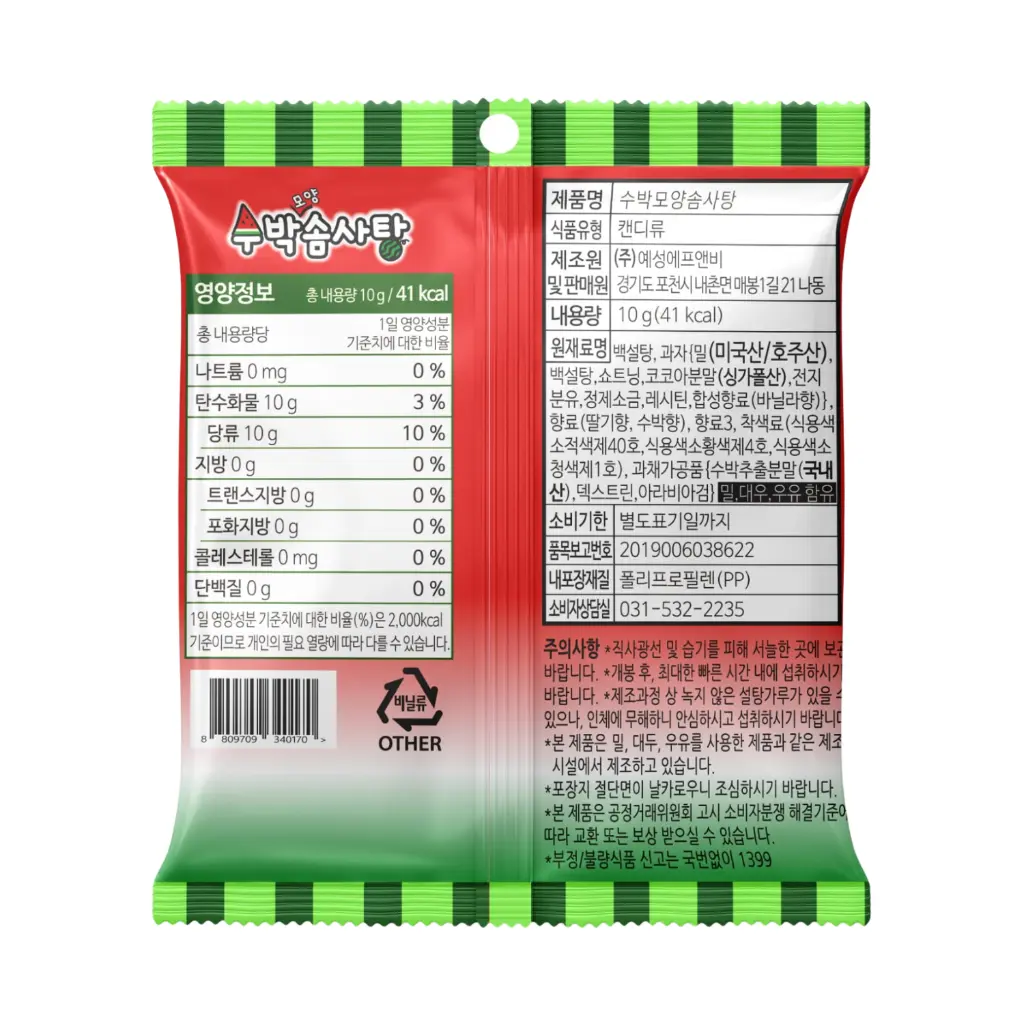 Sugarolly Watermelon.webp